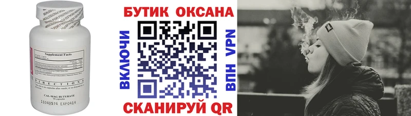Купить  Заполярный  БУТИРАТ BDO 