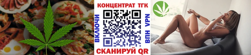 Еда ТГК марихуана  Купить где  Заполярный 