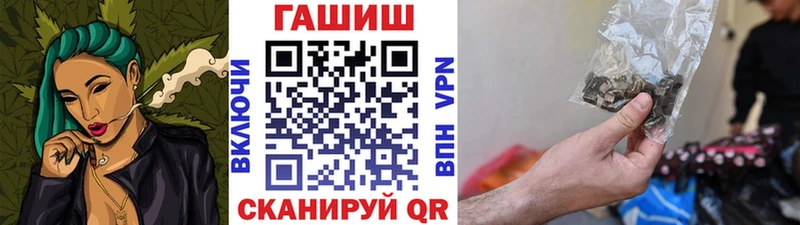 ГАШ хэш  Купить закладки  Заполярный 
