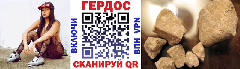 Купить где Заполярный ГЕРОИН хмурый